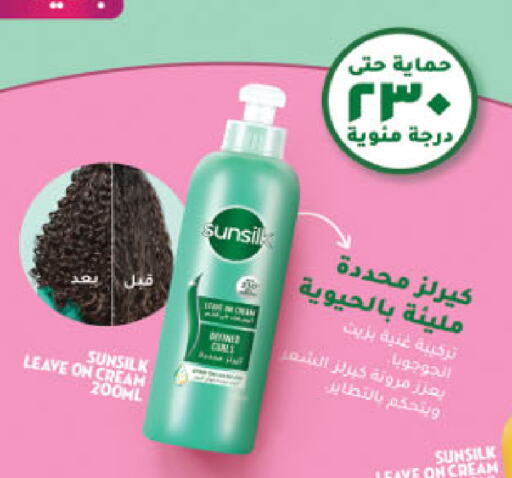 SUNSILK Hair Cream available at Danube in KSA, Saudi Arabia, Saudi - Jazan