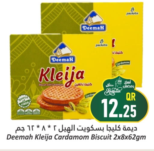 Cardamom available at دانة هايبرماركت in قطر - الشحانية