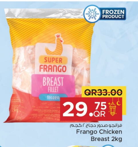 Chicken Breast available at Family Food Centre in Qatar - Al Khor