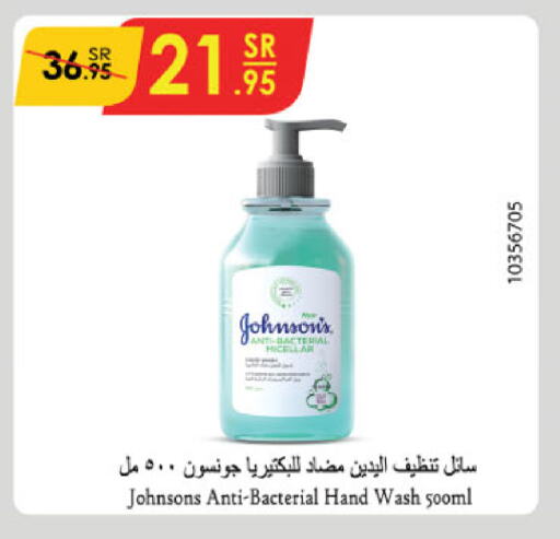 JOHNSONS available at Danube in KSA, Saudi Arabia, Saudi - Jeddah