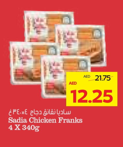 SADIA Chicken Sausage available at Megamart Supermarket  in UAE - Dubai