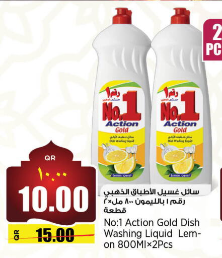 Lemon available at سوبر ماركت الهندي الجديد in قطر - أم صلال