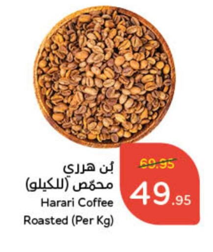 قهوة available at هايبر بنده in مملكة العربية السعودية, السعودية, سعودية - مكة المكرمة