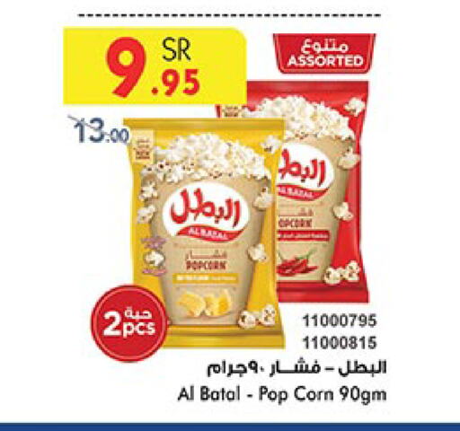 available at بن داود in مملكة العربية السعودية, السعودية, سعودية - خميس مشيط