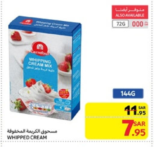 كريمة الخفق / للطهي available at كارفور in مملكة العربية السعودية, السعودية, سعودية - المنطقة الشرقية