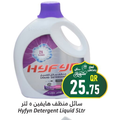 Detergent available at Dana Hypermarket in Qatar - Al Wakra