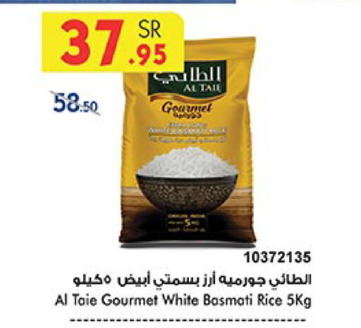 AL TAIE Basmati / Biryani Rice available at Bin Dawood in KSA, Saudi Arabia, Saudi - Jeddah