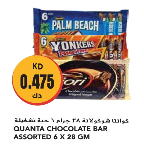 available at جراند هايبر in الكويت - محافظة الأحمدي