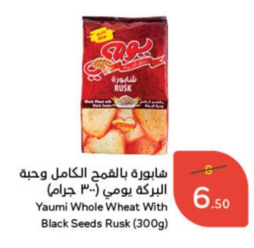 available at Hyper Panda in KSA, Saudi Arabia, Saudi - Hafar Al Batin