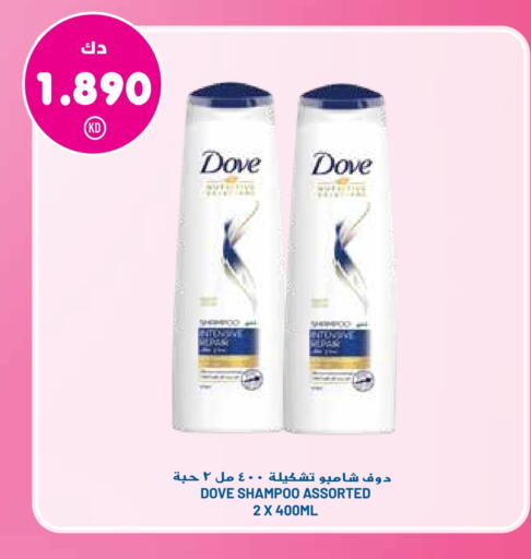 DOVE Shampoo / Conditioner available at Grand Hyper in Kuwait - Jahra Governorate