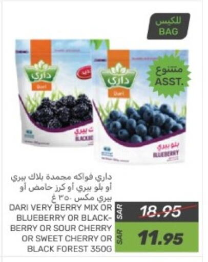 Blueberry BlueBerry Cherry available at  مـزايــا in مملكة العربية السعودية, السعودية, سعودية - سيهات