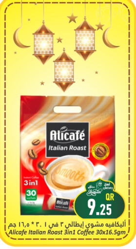 ALI CAFE Coffee available at Dana Hypermarket in Qatar - Doha