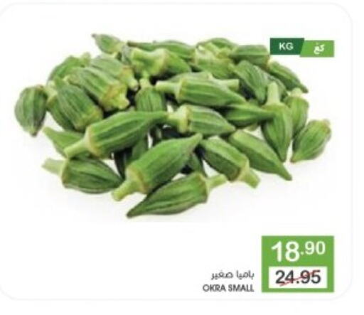 Okra available at Mazaya in KSA, Saudi Arabia, Saudi - Dammam