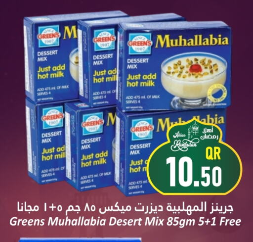 available at دانة هايبرماركت in قطر - الوكرة