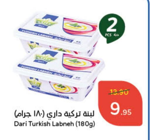 Labneh available at Hyper Panda in KSA, Saudi Arabia, Saudi - Hafar Al Batin