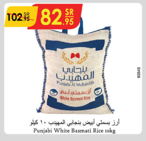 Basmati / Biryani Rice available at Danube in KSA, Saudi Arabia, Saudi - Unayzah