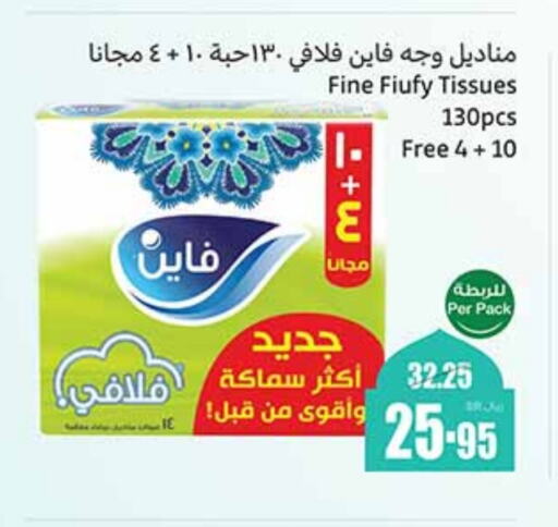 FINE available at Othaim Markets in KSA, Saudi Arabia, Saudi - Unayzah