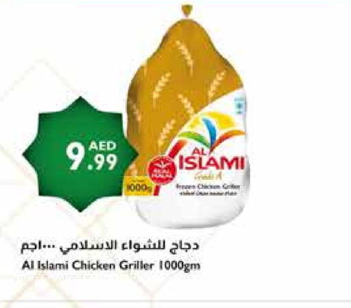 AL ISLAMI Frozen Whole Chicken available at Istanbul Supermarket in UAE - Sharjah / Ajman