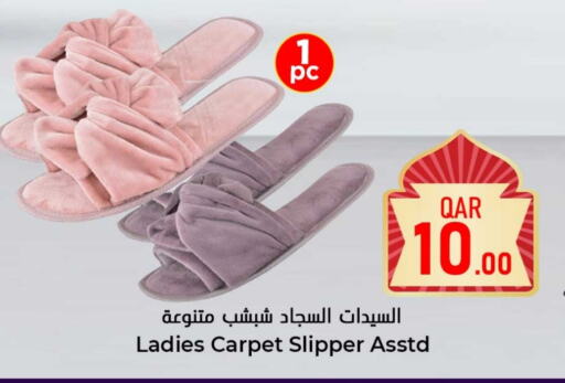 available at دانة هايبرماركت in قطر - الوكرة