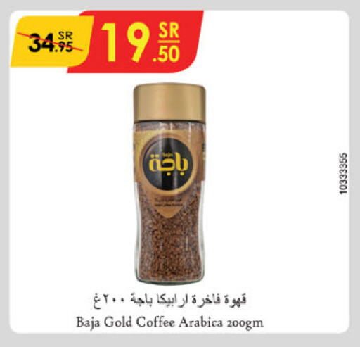 BAJA Coffee available at Danube in KSA, Saudi Arabia, Saudi - Unayzah