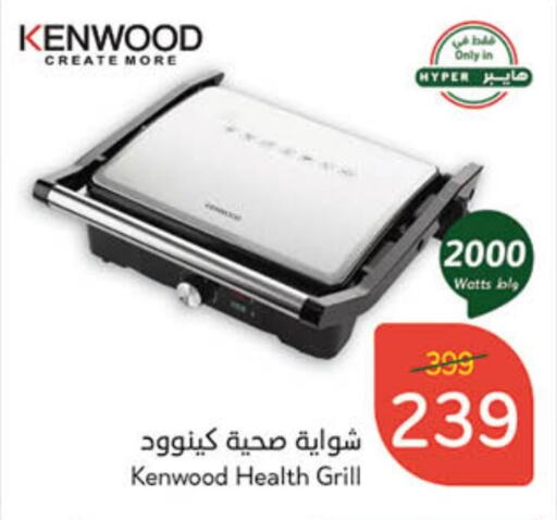 KENWOOD available at Hyper Panda in KSA, Saudi Arabia, Saudi - Hafar Al Batin