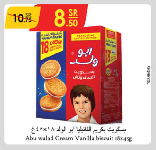 Vanilla available at Danube in KSA, Saudi Arabia, Saudi - Unayzah