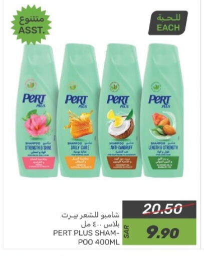 Pert Plus Shampoo / Conditioner available at Mazaya in KSA, Saudi Arabia, Saudi - Dammam