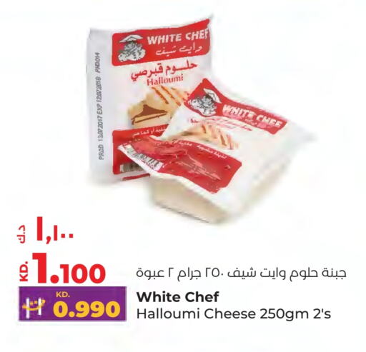 حلومي available at لولو هايبر ماركت in الكويت - مدينة الكويت