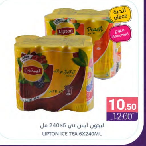 Lipton ICE Tea available at Muntazah Markets in KSA, Saudi Arabia, Saudi - Dammam