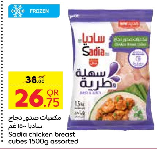 SADIA Chicken Cube available at Carrefour in Qatar - Doha