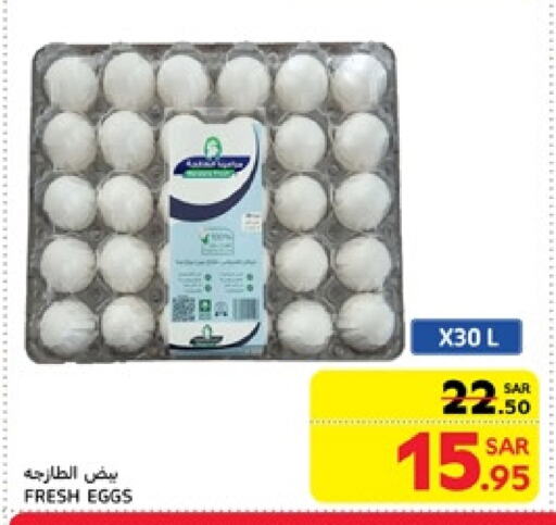 available at Carrefour in KSA, Saudi Arabia, Saudi - Jeddah