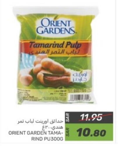 Tamarind Tamarind available at  مـزايــا in مملكة العربية السعودية, السعودية, سعودية - سيهات