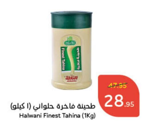 Tahina & Halawa available at Hyper Panda in KSA, Saudi Arabia, Saudi - Jeddah