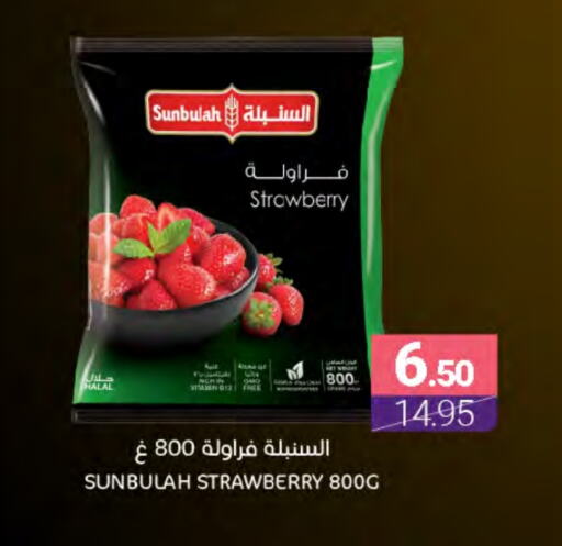 Strawberry available at اسواق المنتزه in مملكة العربية السعودية, السعودية, سعودية - المنطقة الشرقية