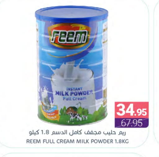 REEM Milk Powder available at Muntazah Markets in KSA, Saudi Arabia, Saudi - Dammam