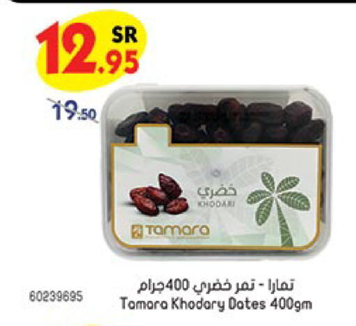 available at Bin Dawood in KSA, Saudi Arabia, Saudi - Medina