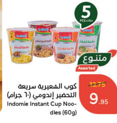 INDOMIE available at Hyper Panda in KSA, Saudi Arabia, Saudi - Al Majmaah