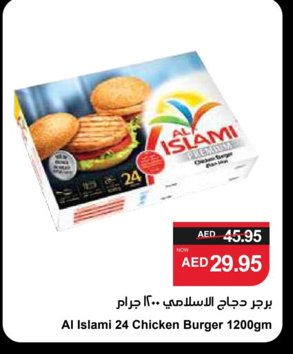 AL ISLAMI Chicken Burger available at SPAR Hyper Market  in UAE - Dubai