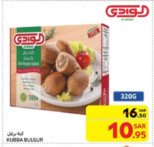 available at كارفور in مملكة العربية السعودية, السعودية, سعودية - جدة