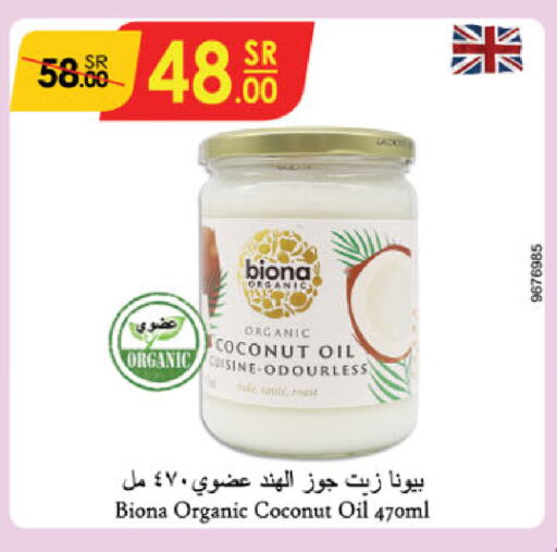 Coconut Oil available at Danube in KSA, Saudi Arabia, Saudi - Unayzah