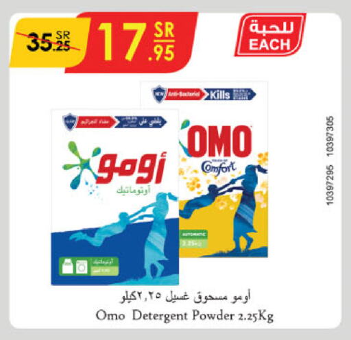 OMO Detergent available at Danube in KSA, Saudi Arabia, Saudi - Jubail