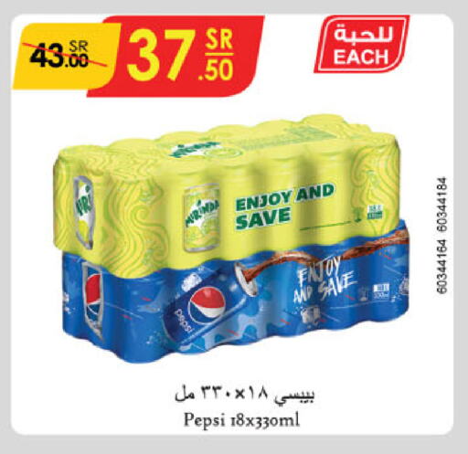 available at الدانوب in مملكة العربية السعودية, السعودية, سعودية - جدة