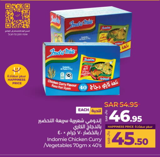 INDOMIE Noodles available at LULU Hypermarket in KSA, Saudi Arabia, Saudi - Jeddah