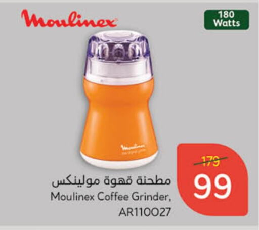 MOULINEX Mixer / Grinder available at Hyper Panda in KSA, Saudi Arabia, Saudi - Jubail