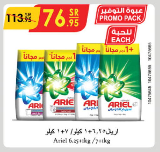 ARIEL Detergent available at Danube in KSA, Saudi Arabia, Saudi - Jeddah