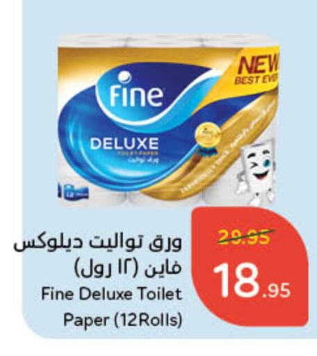 FINE available at Hyper Panda in KSA, Saudi Arabia, Saudi - Unayzah