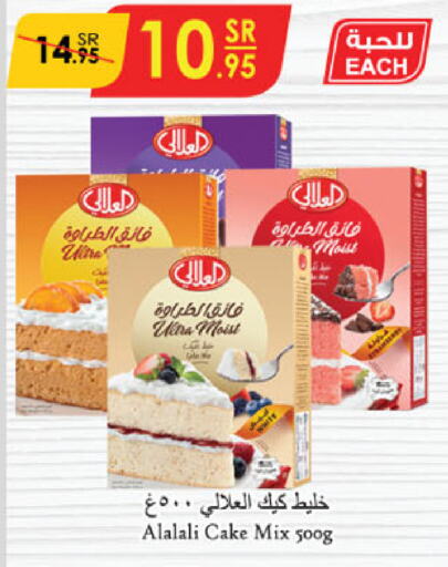 AL ALALI Cake Mix available at Danube in KSA, Saudi Arabia, Saudi - Unayzah