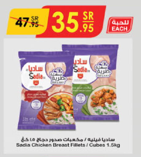 SADIA Chicken Cube available at Danube in KSA, Saudi Arabia, Saudi - Jeddah