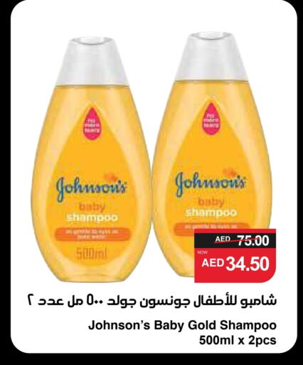 JOHNSONS available at SPAR Hyper Market  in UAE - Sharjah / Ajman