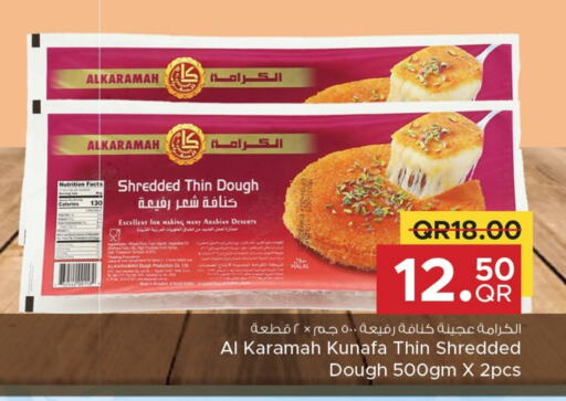 available at مركز التموين العائلي in قطر - الوكرة